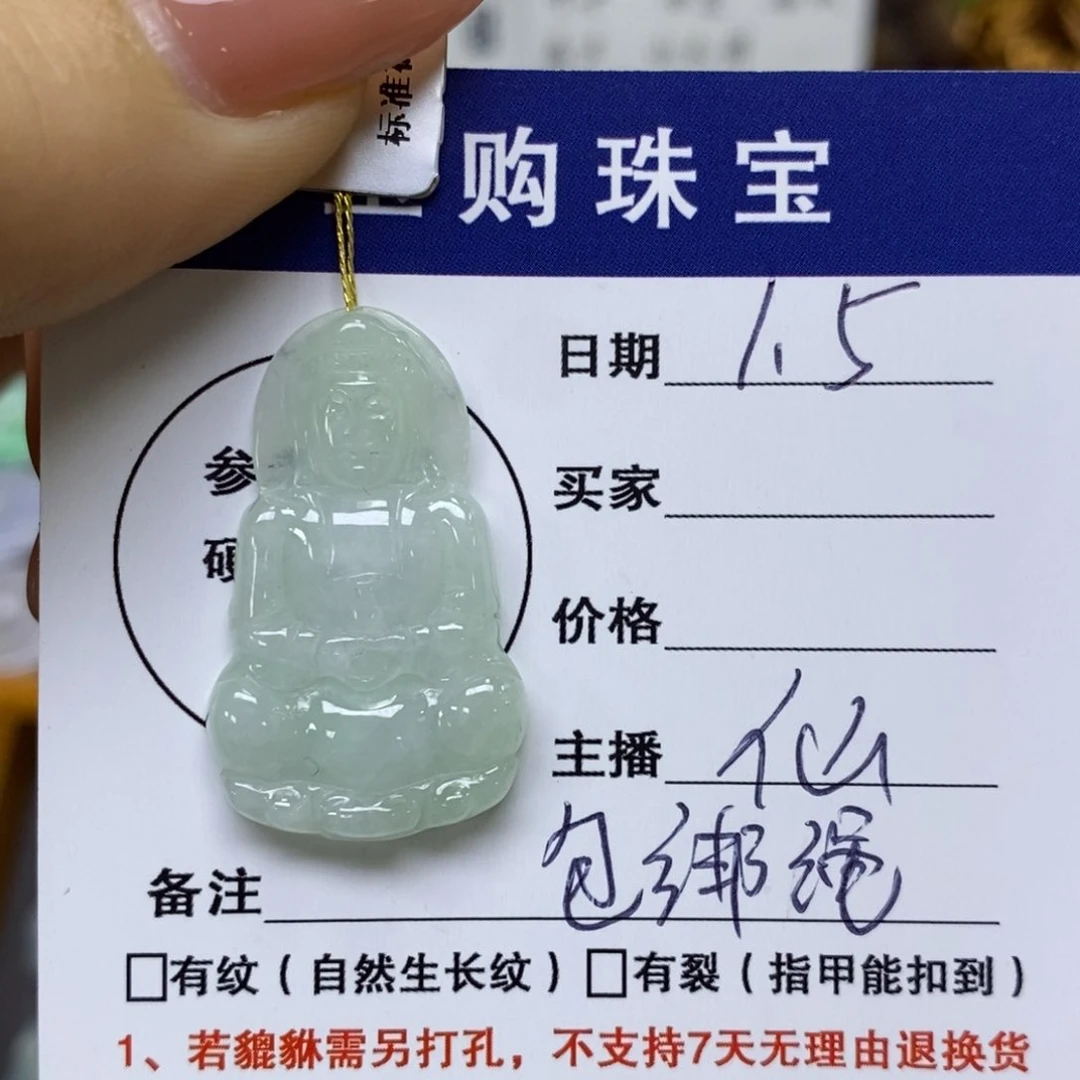 颈饰未镶嵌翡翠观音