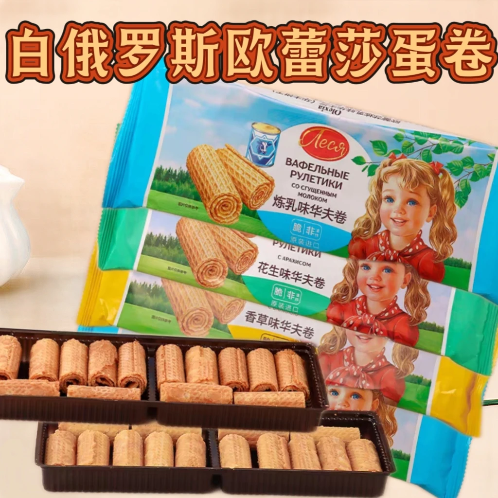【四袋】白俄罗斯欧蕾莎蛋卷共320g