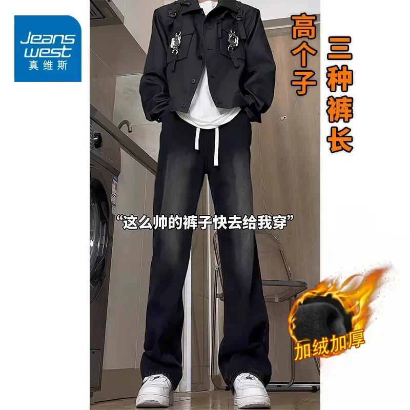 真维斯美式牛仔裤男士秋冬高个子青少年宽松直筒潮流加长裤子男款
