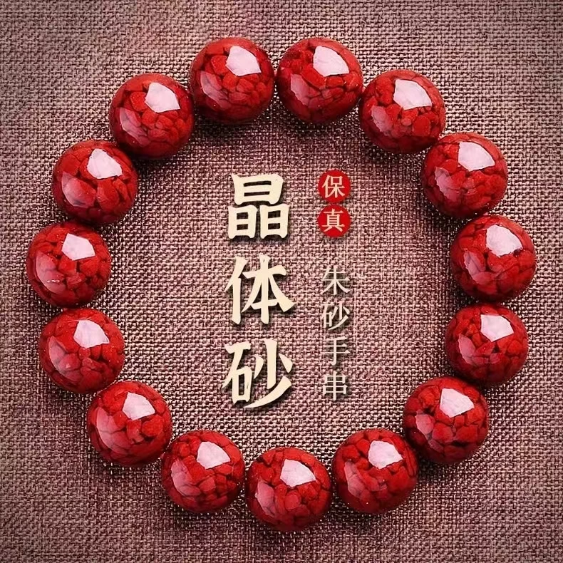 含辰砂工艺品朱砂晶体砂手串