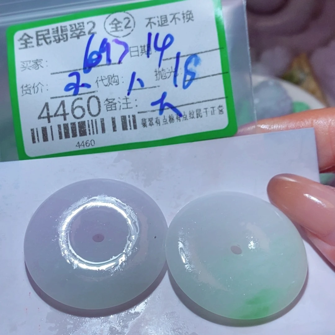 用***8定制翡翠未镶嵌我
