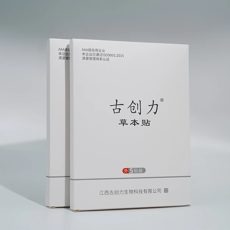 古创力草本贴10贴/2盒
