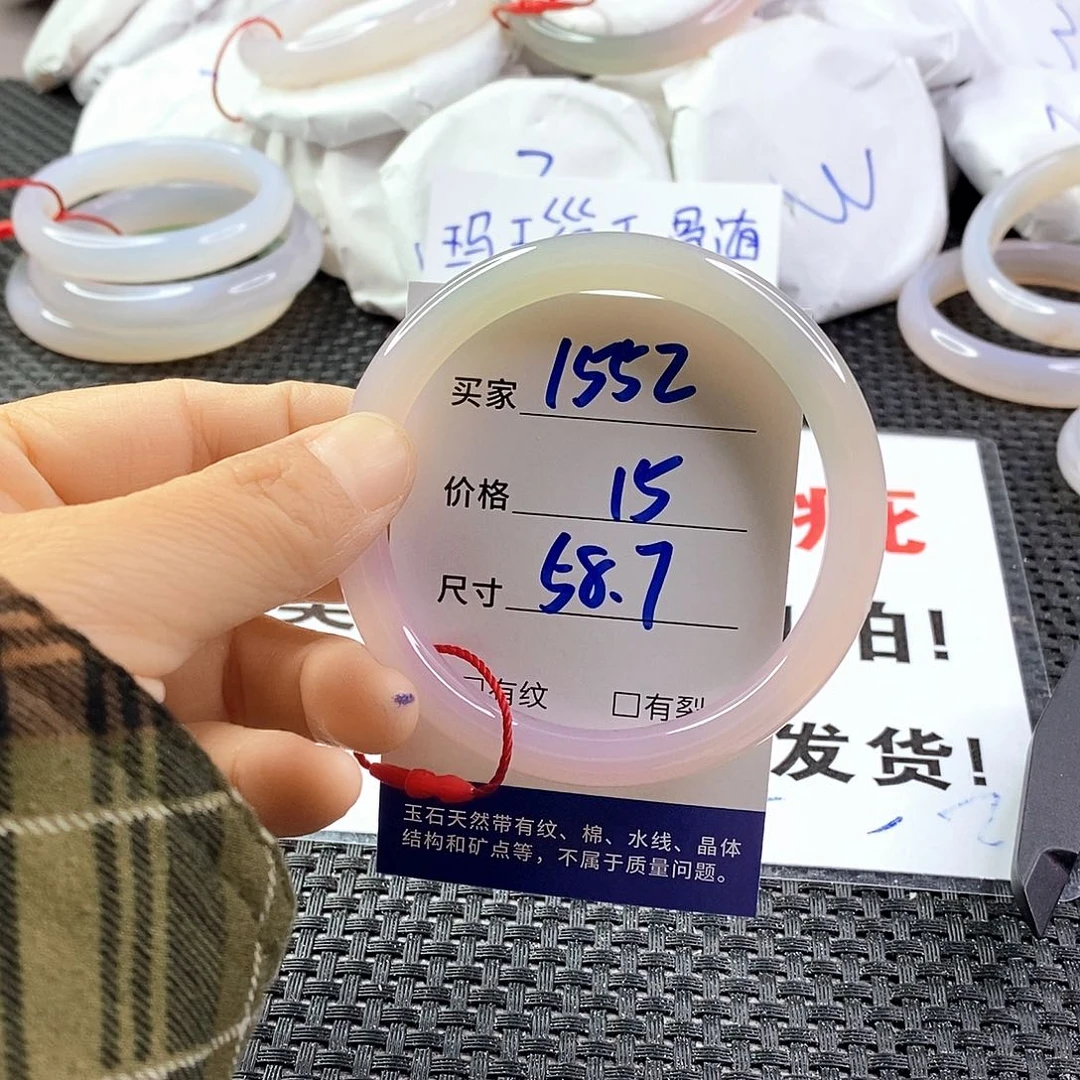 手镯玛瑙/玉髓未镶嵌1552