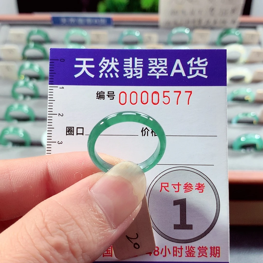 翡翠未镶嵌戒指20号