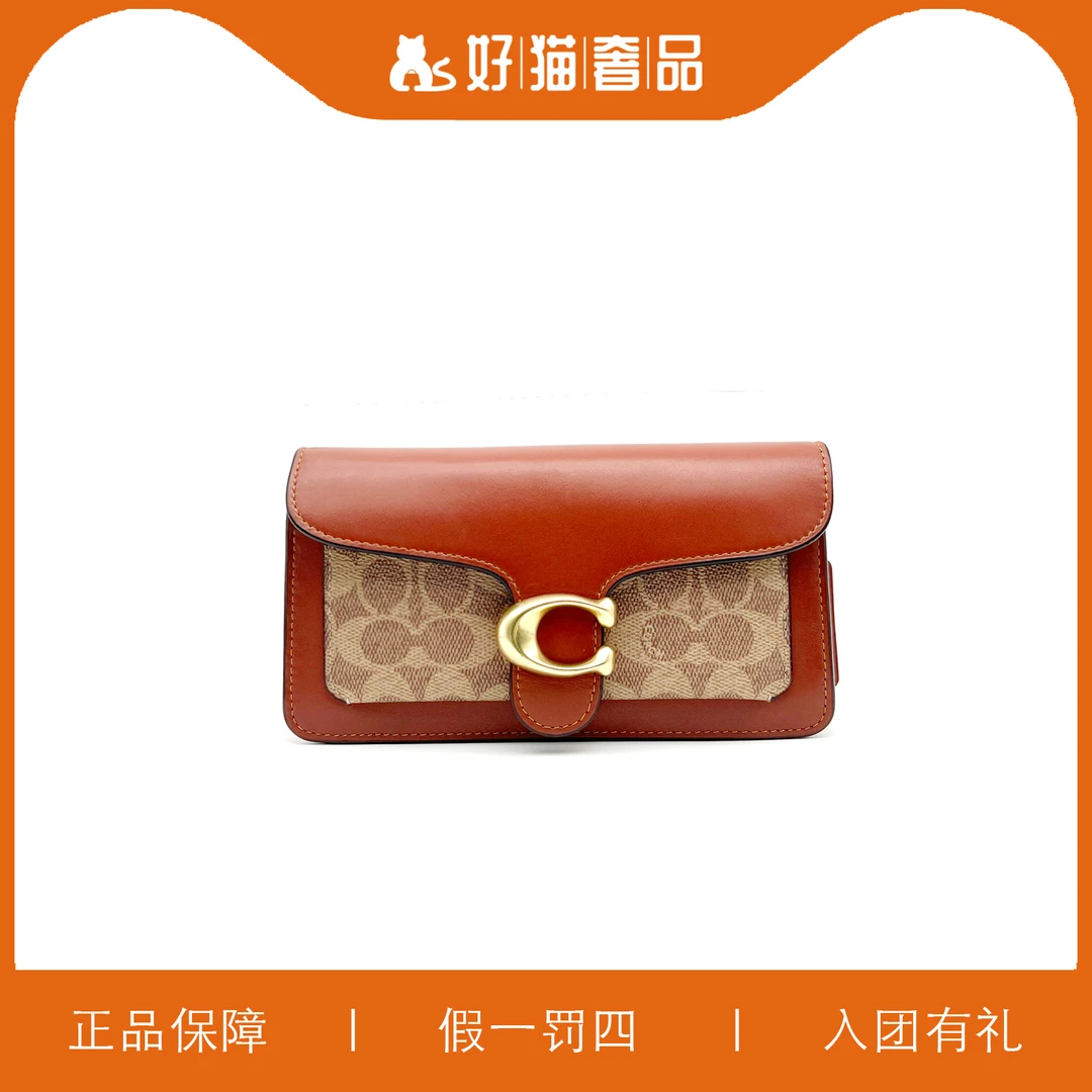 95新 COACH/蔻驰 蔻驰老花C扣小酒神/X2807/21X12X4