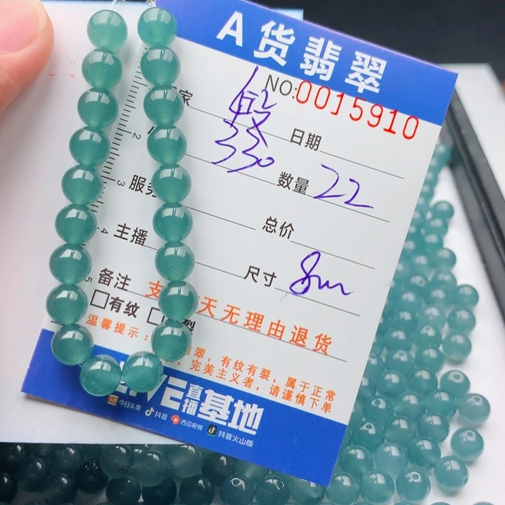 段***枫未镶嵌手链翡翠多样性