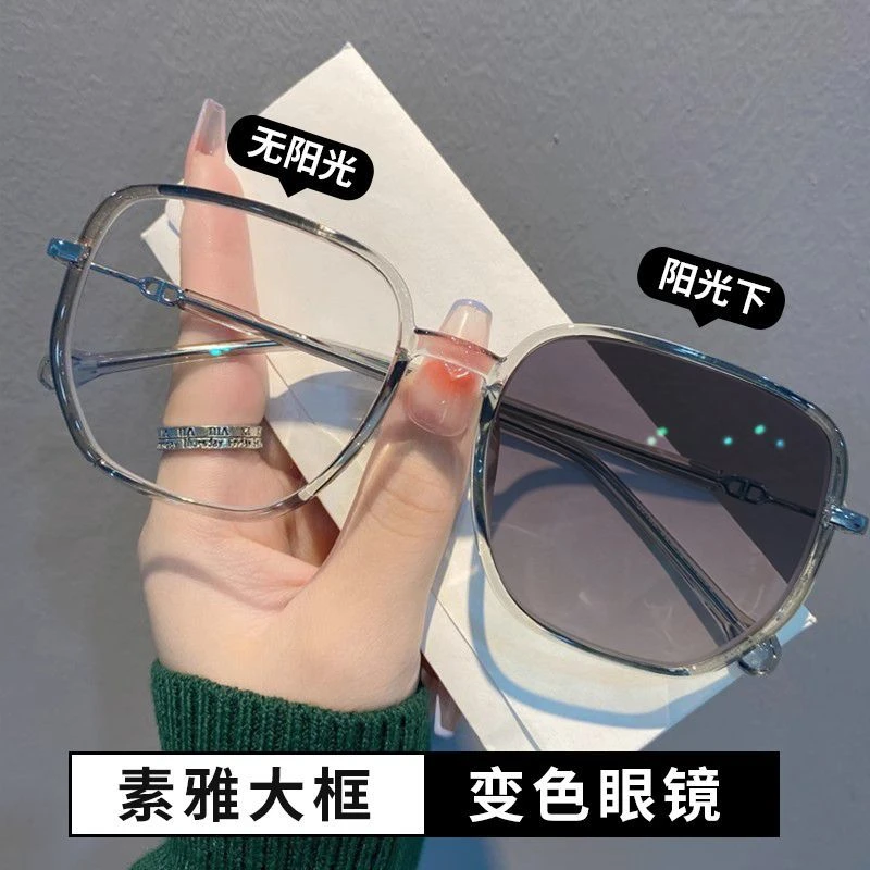 感光变色近视眼镜女ins高颜值素颜大框椰子灰防紫外线显白平光镜