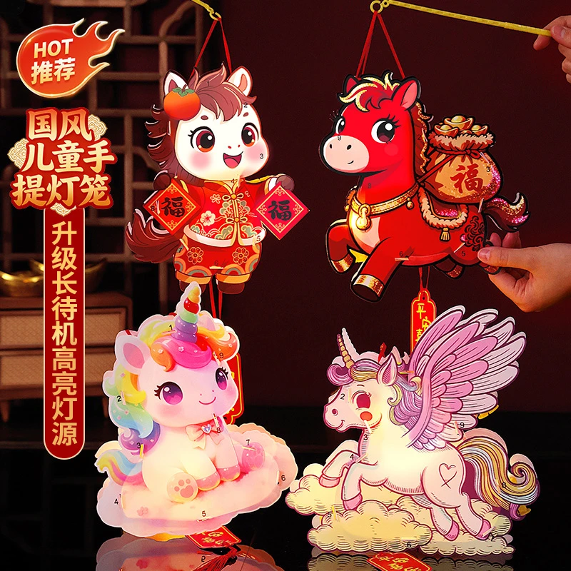2026新年元旦卡通马年灯笼儿童春节手提花灯手工diy材料制作发光