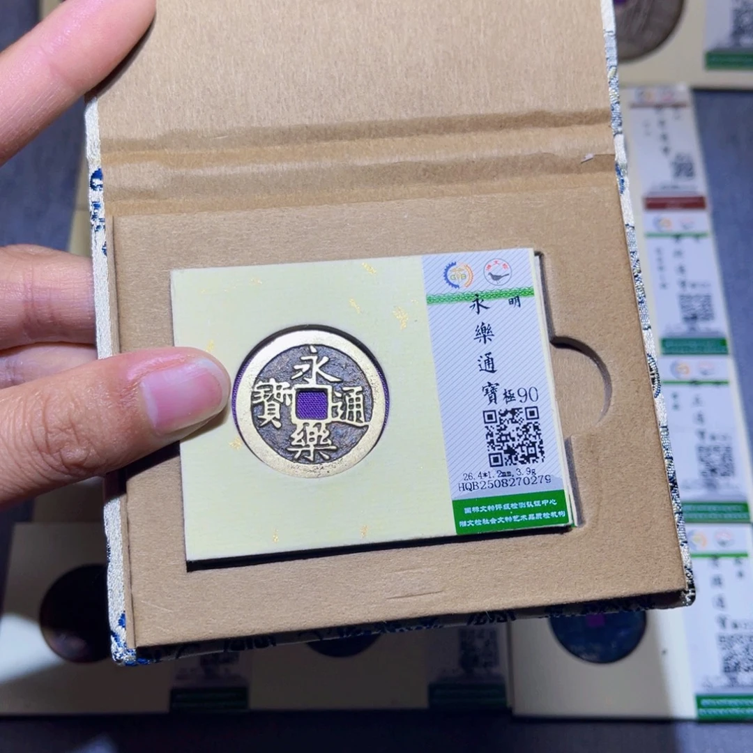 孤***叔铜隆兴收藏兰兰永乐0279