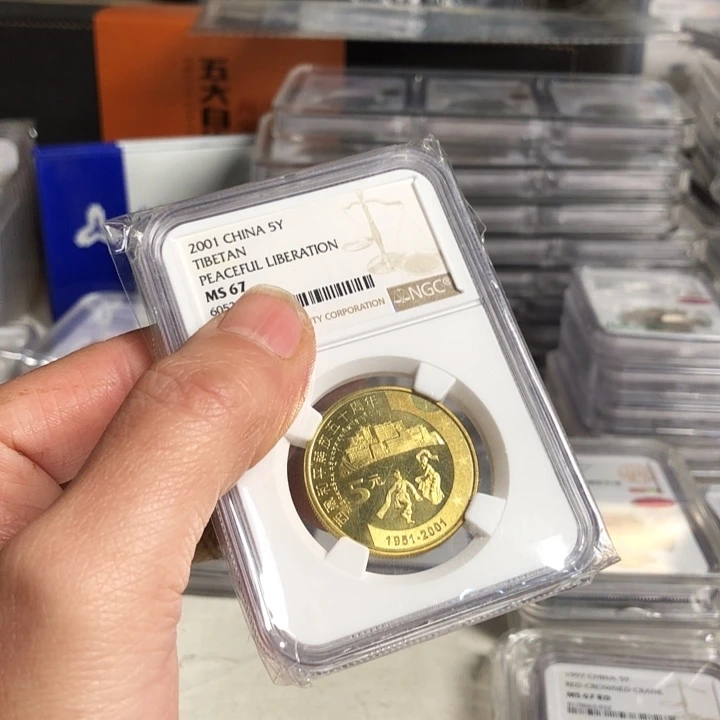 其他普通金属新西藏67分