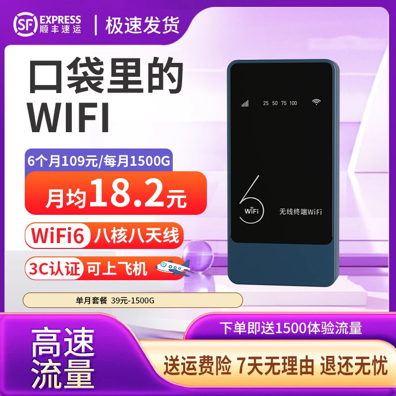 随身wifi充电宝路由器10000毫安大电池通用流量便携式携带方便t1Y