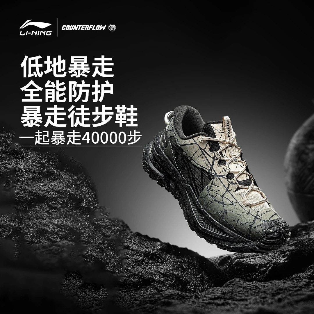 李宁户外CF溯｜行川旅游鞋溯之东方走秀款男女新款运动鞋AHTU025