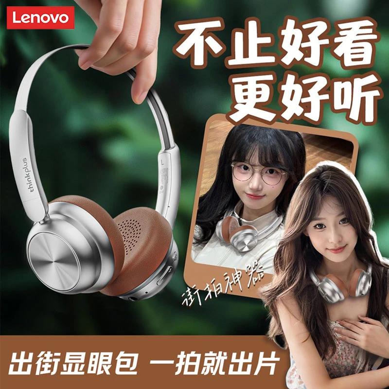 联想TH66复古美拉德头戴式无线蓝牙耳机高音质女生礼物穿搭拍照