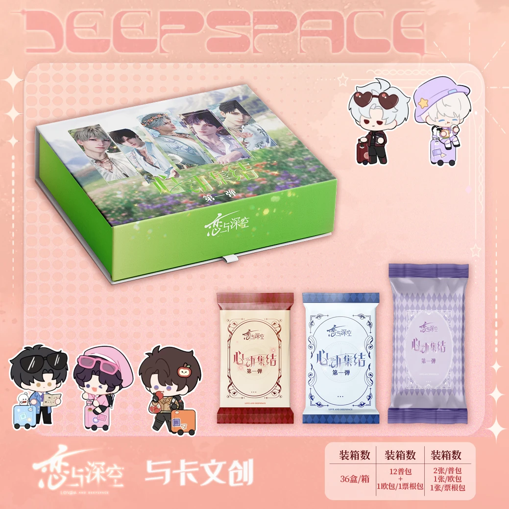 心动集结 【新人浮浮】恋与深空收藏卡牌周边代拆
