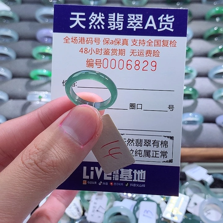 翡翠戒指未镶嵌翡翠
