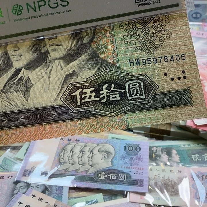 用***下四版人民币9050一张尾8406