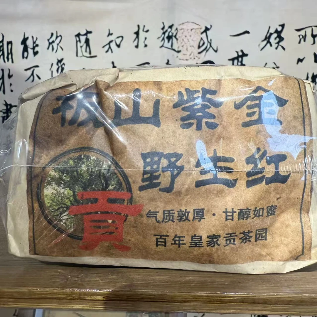 2010年 板山紫金野生红茶 普洱茶 红茶 云南七子饼茶 直供