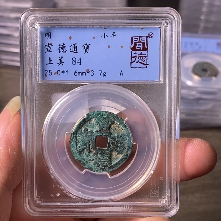 铜A闻博文化宣德通宝