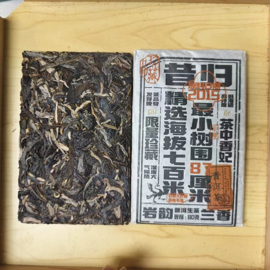 昔归（茶中香妃） 普洱生茶 80克/片
