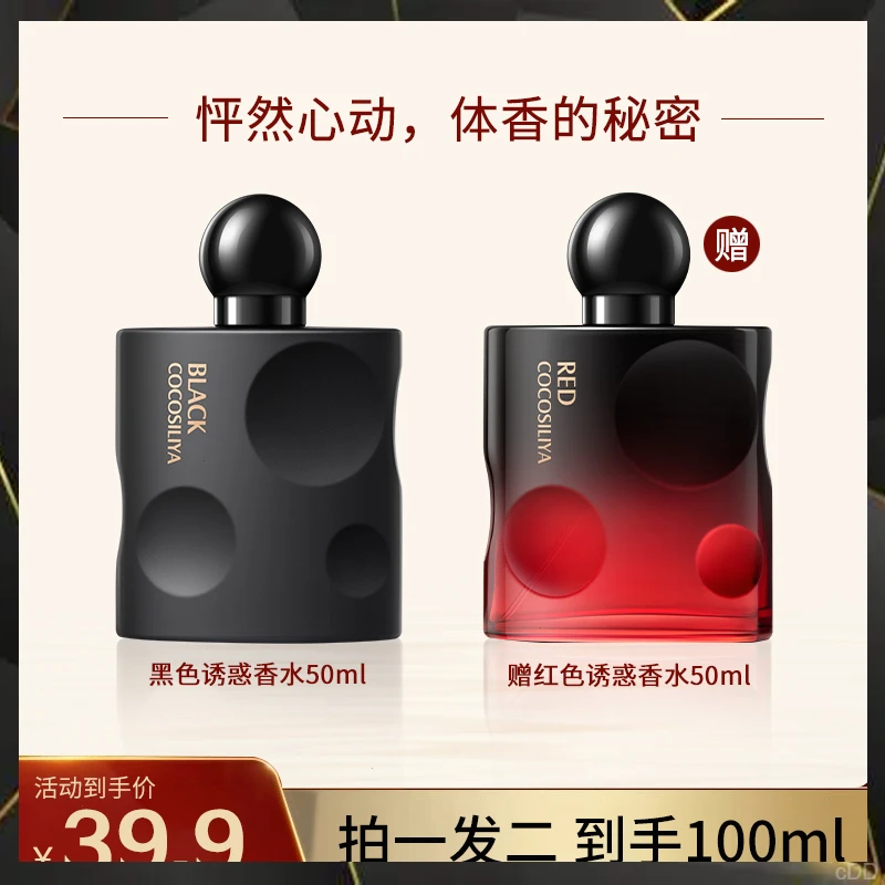 【买1发2】经典黑呀呀香水黑鸦片平替持久留香清新女士约会夏娃香水