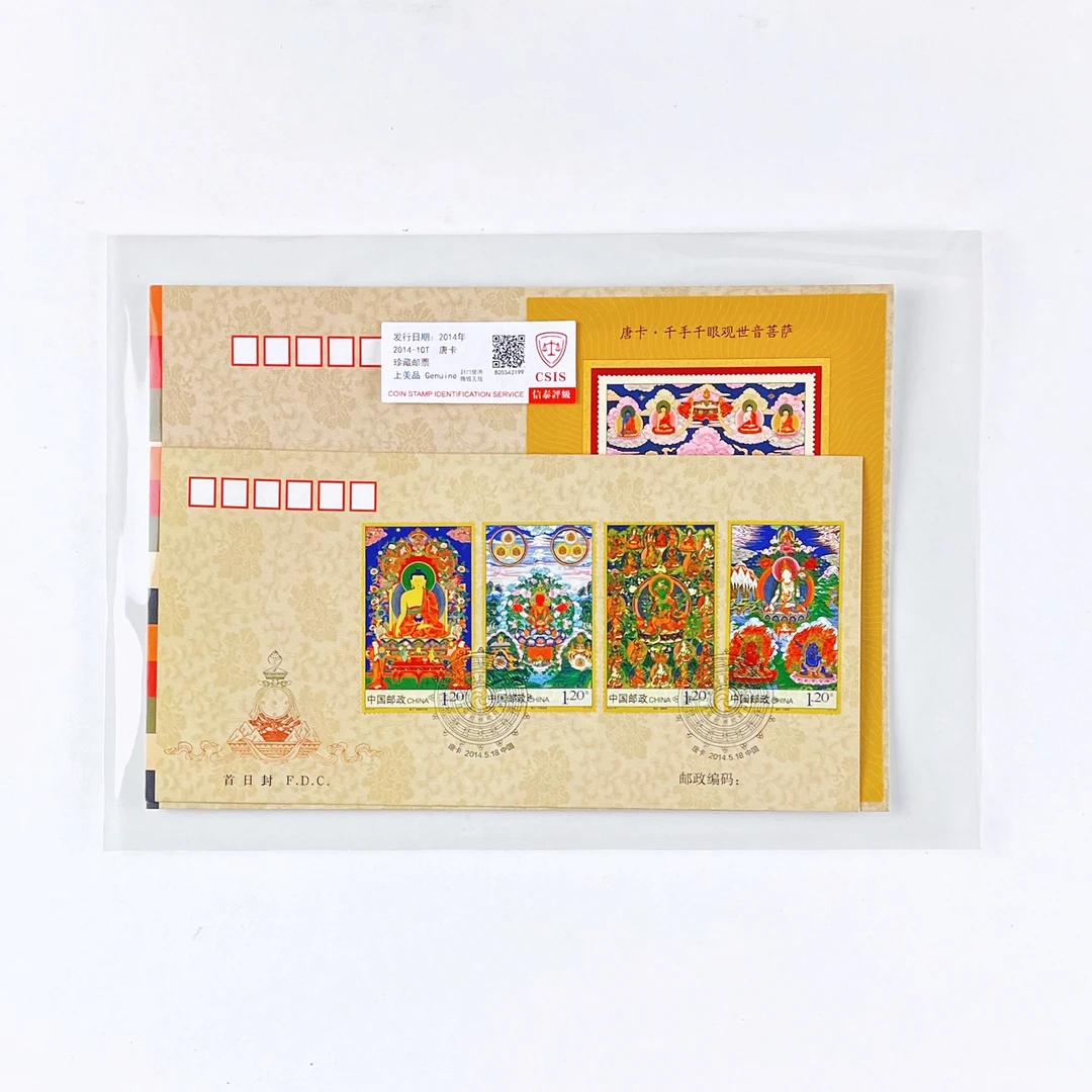 2014-10唐卡首日封正品保真