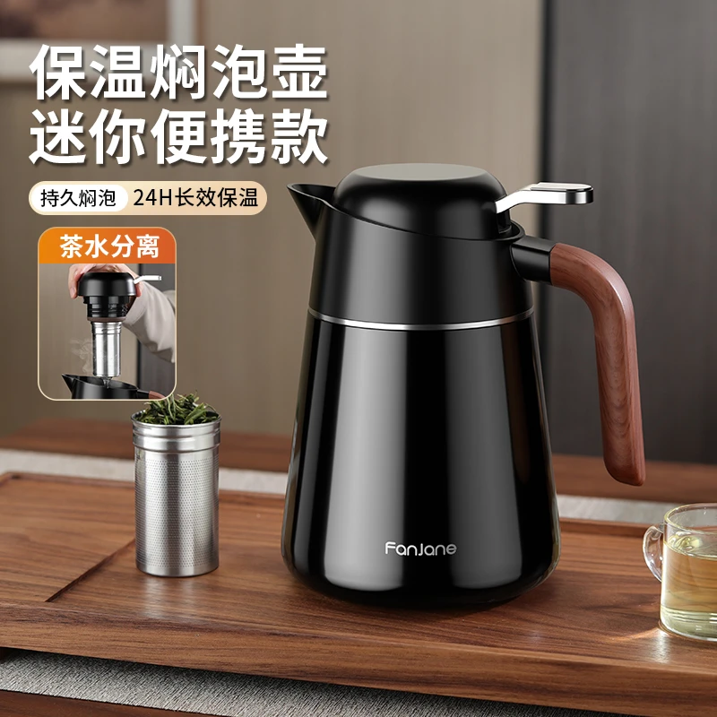 繁简新款焖茶壶家用泡茶壶迷你便携茶水分离餐厅定制茶水壶闷泡壶