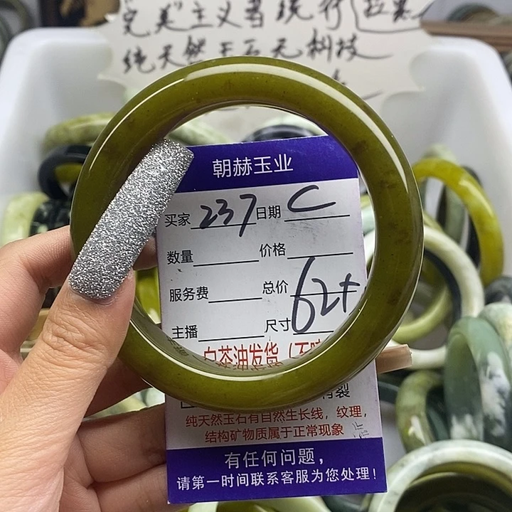 蛇纹石玉未镶嵌手镯