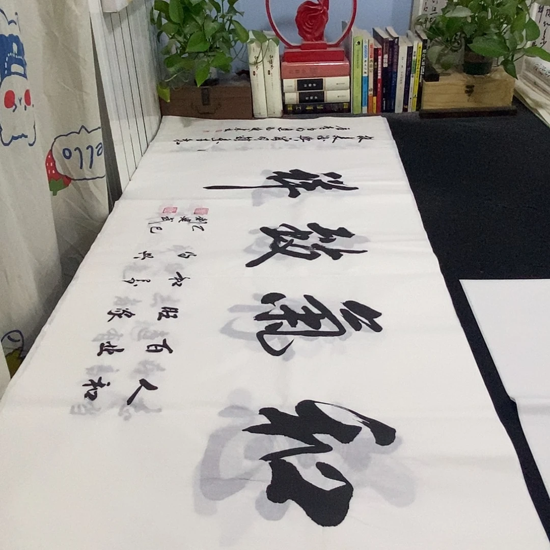 书法老师精品书法