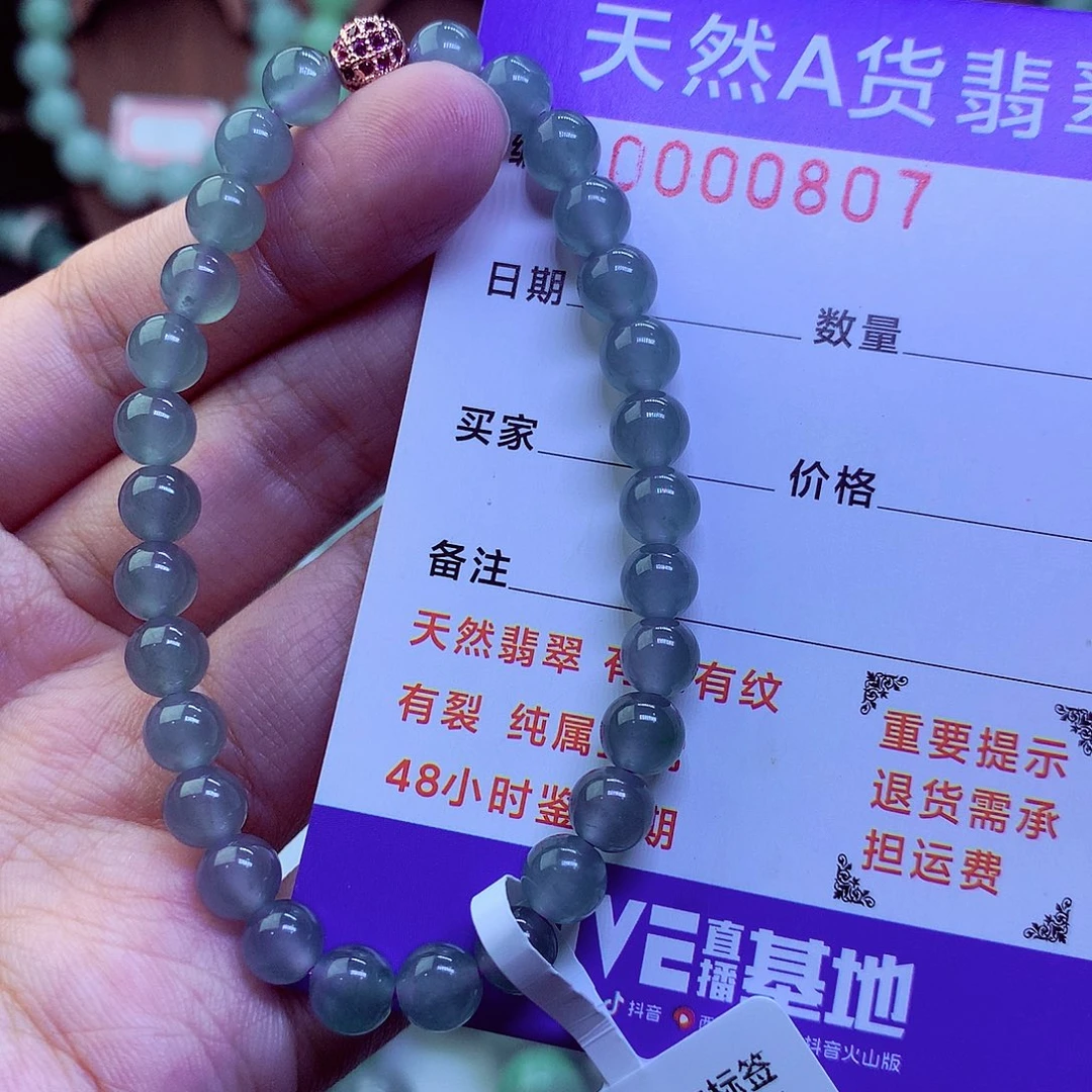 毛衣链未镶嵌翡翠