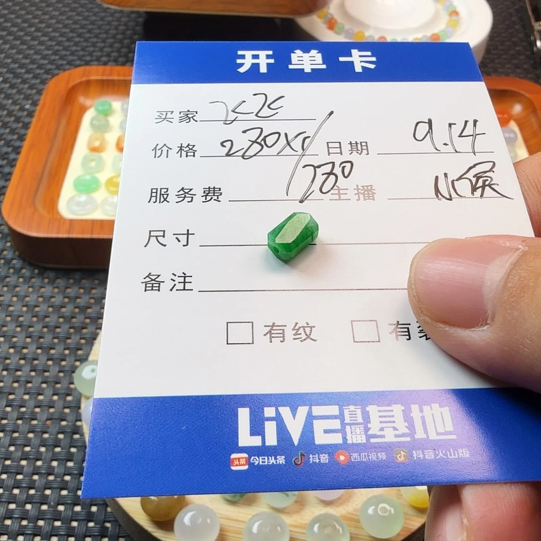 飞***飞散珠翡翠翡翠珠子