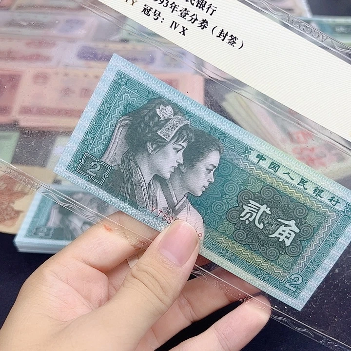 众诚直播间退市8002十张连号