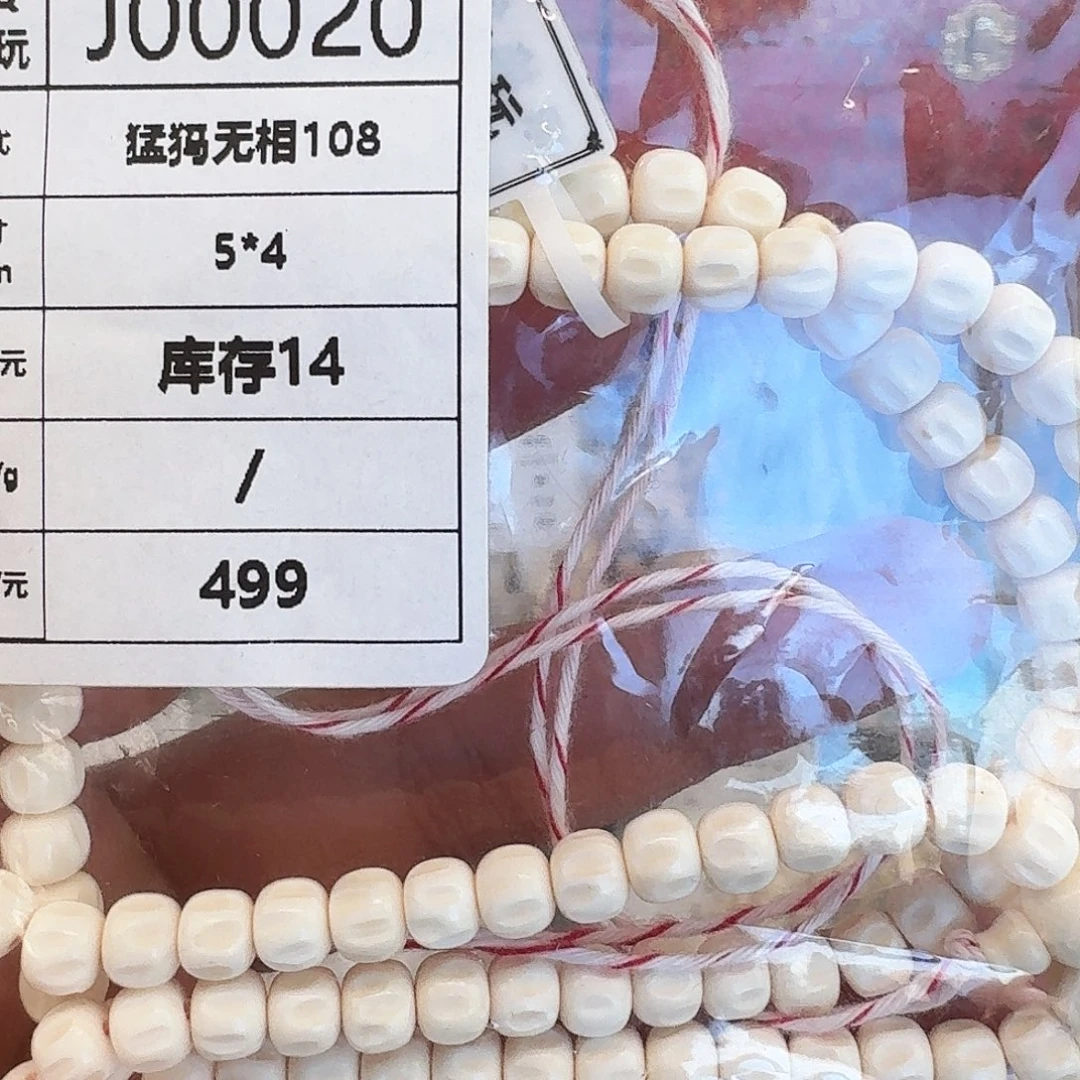 猛犸象牙手串/手链/手镯