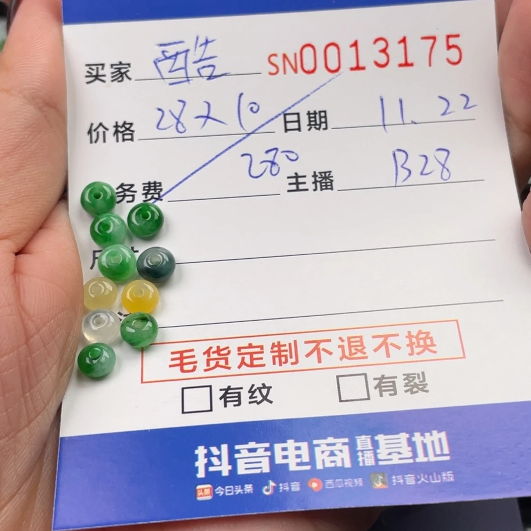 颈饰未镶嵌翡翠酷***姐