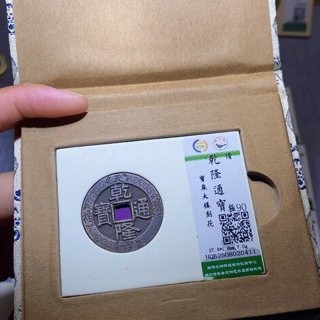 山***&铜隆兴收藏兰兰乾隆0411