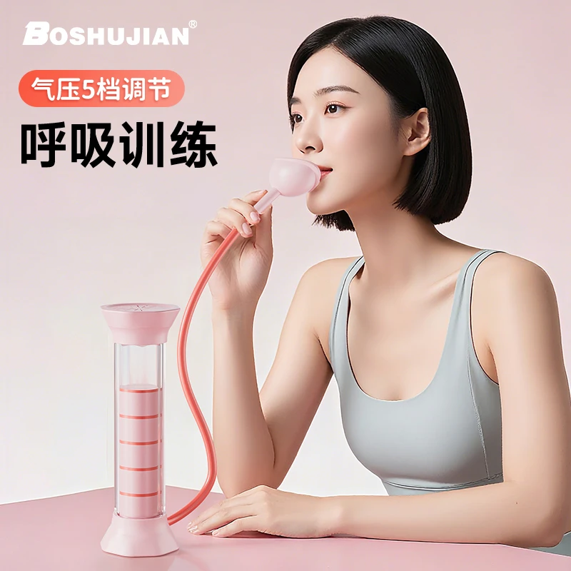 博舒健【锻炼呼吸肺活量】呼吸哑铃腹肌马甲线盆底肌脸部核心训练器