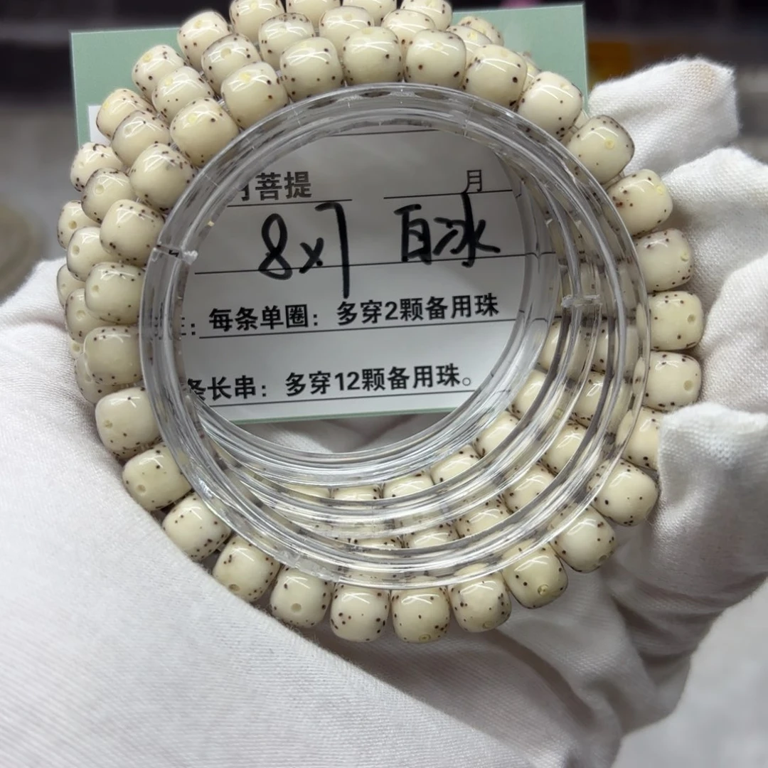 星月菩提吊坠A66。