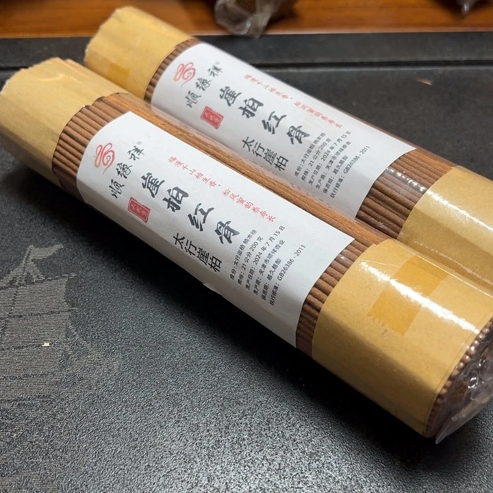 太行崖柏红骨2包400克