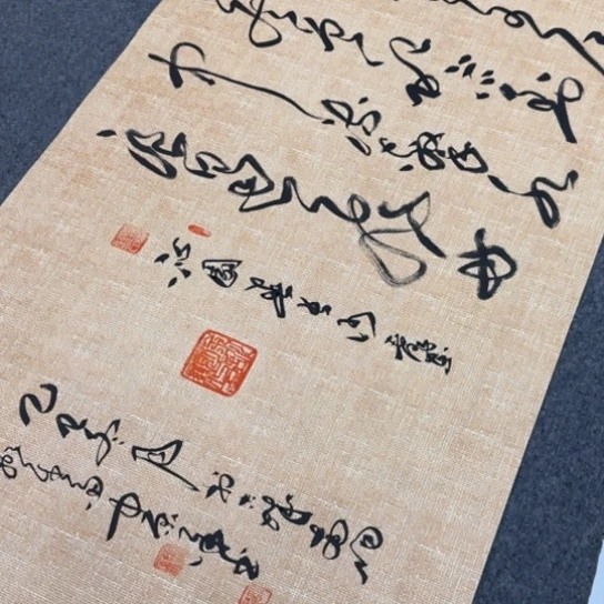 书法伟人沁园春长沙麻纹草书