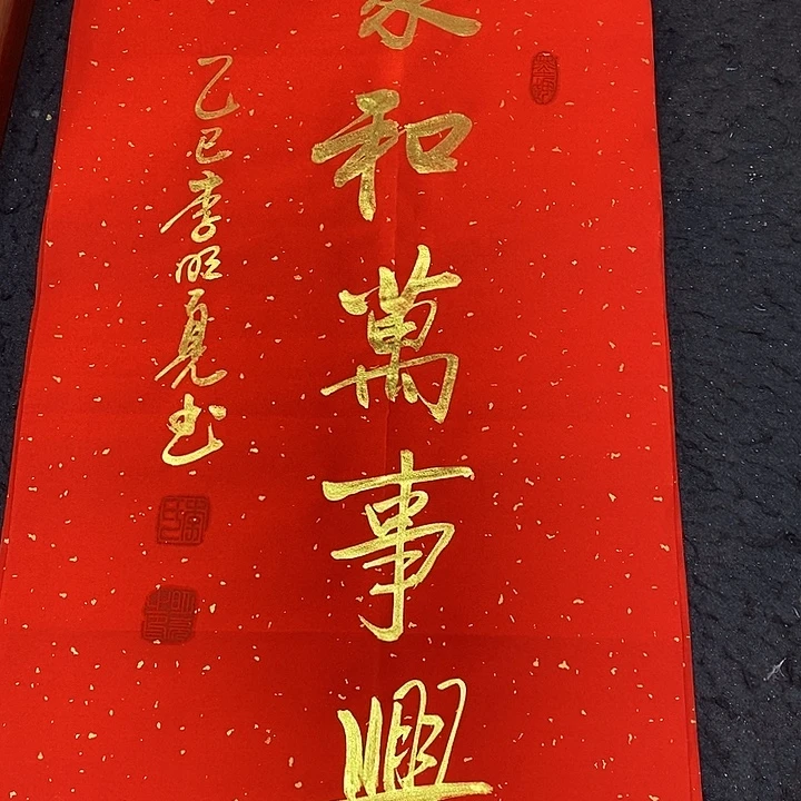 书法书画家的作品有