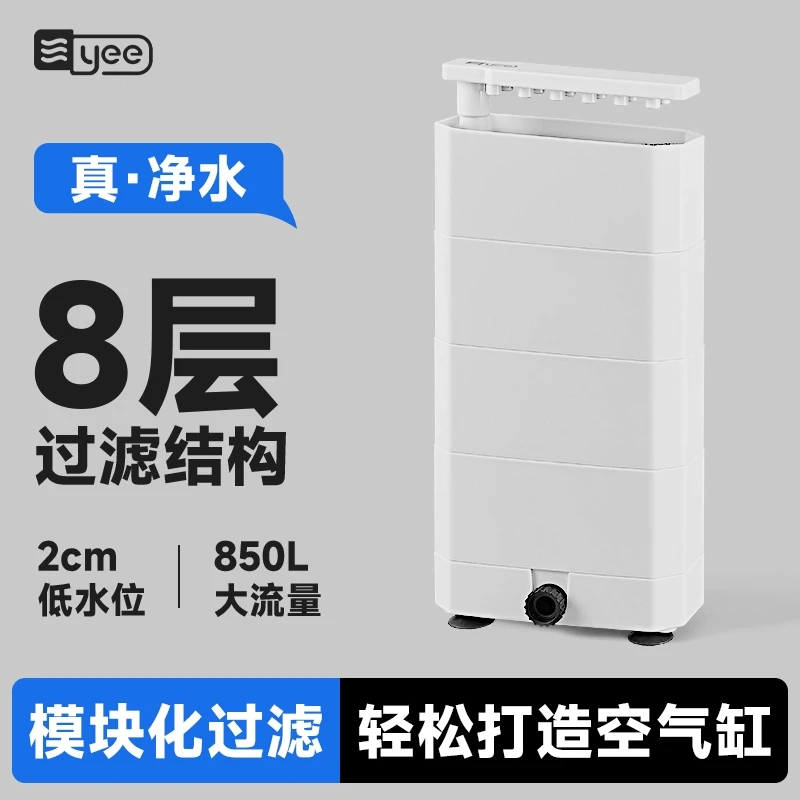 yee乌龟过滤器超低水位龟缸底吸便三合一循环泵增氧滴流过滤
