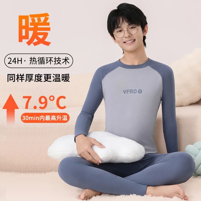 【俞兆林】青少年羊绒蛋白保暖内衣套装初高中生冬季秋衣秋裤睡衣