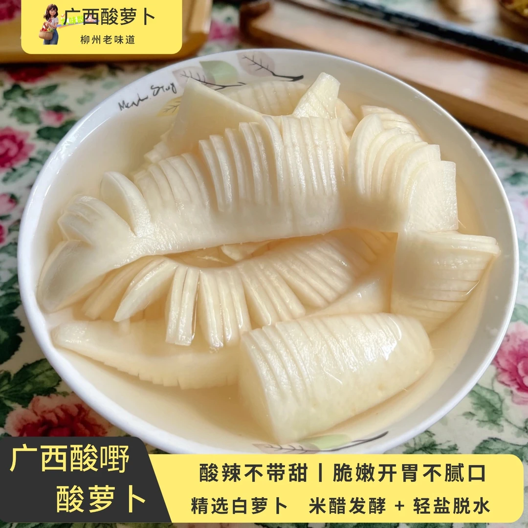 广西特产酸萝卜米醋腌制小米椒解腻泡菜开袋即食家用商用酱腌菜脆