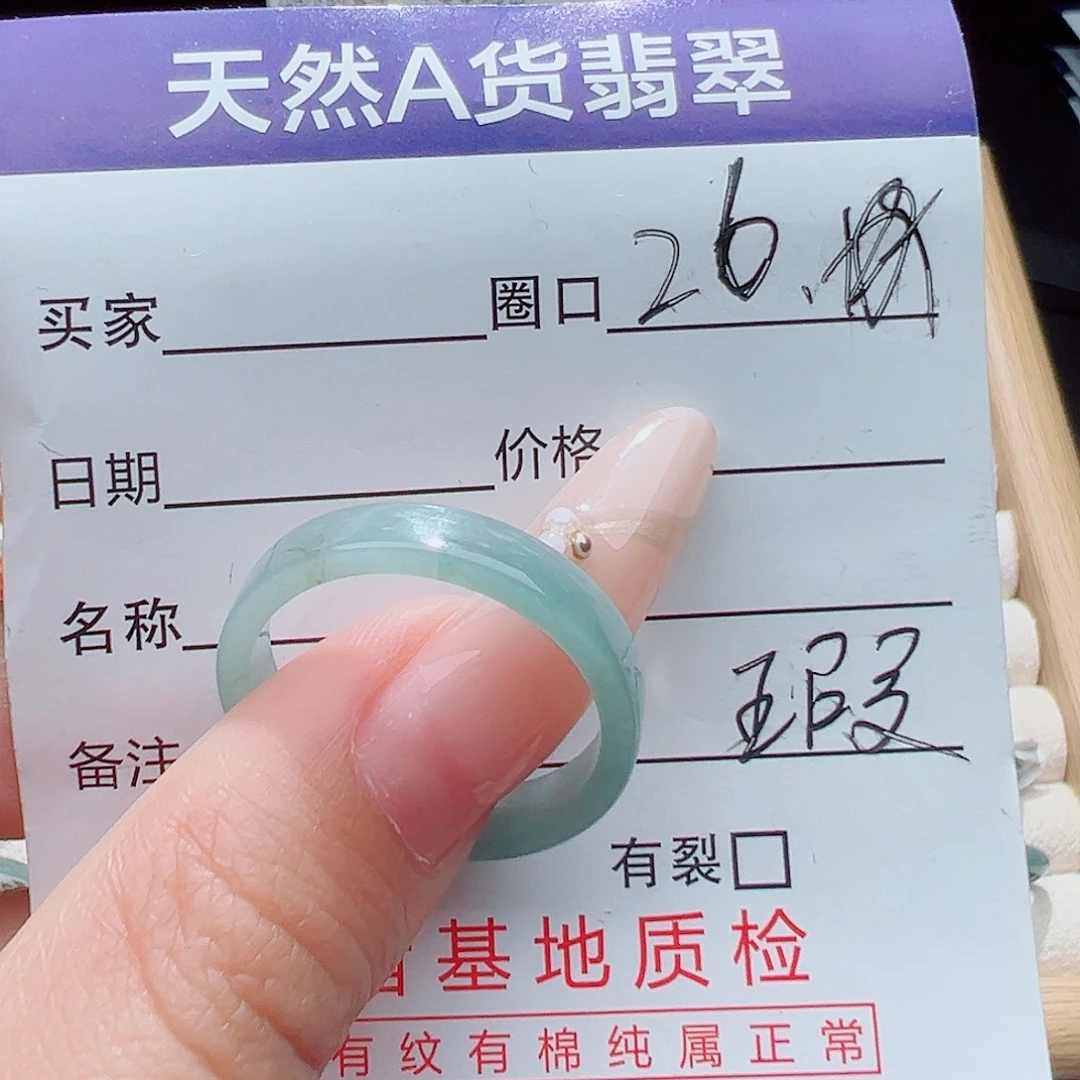 未镶嵌戒指翡翠天然