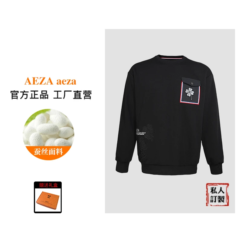 AEZA 【R标授权】加绒加厚奢品幸运草设计款刺绣卫衣百搭潮 AET427H