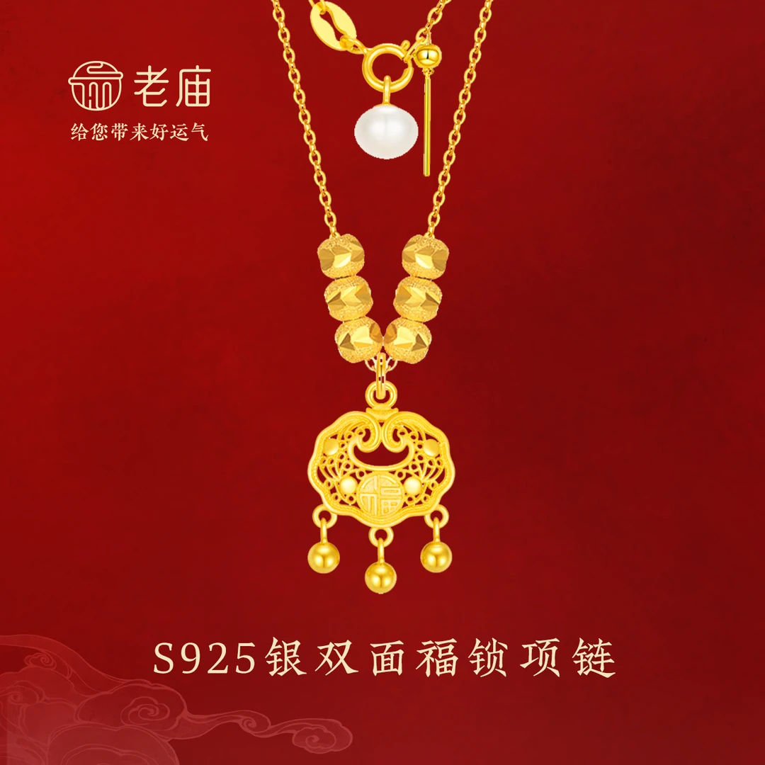 老庙 坠链均925银 老庙双面福锁项链 双面平安福如意锁 轻奢国潮 坠链均S925银父亲节礼物