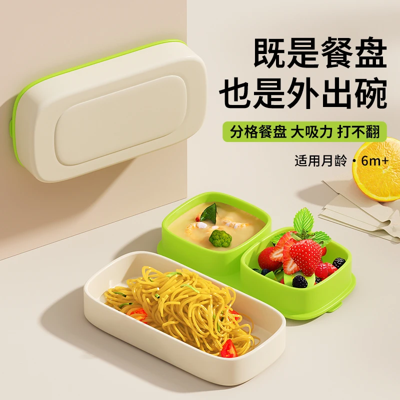 爱尼诺宝宝外出餐盘吸盘分格一体式婴儿学吃饭训练硅胶辅食碗便携