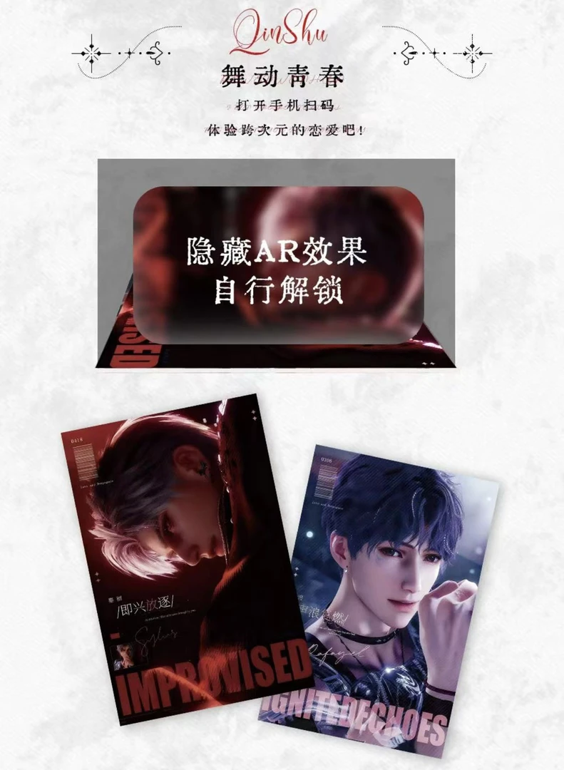 恋与深空《与你有关皆是浪漫》第一弹全新AR色纸 二创（代拆）