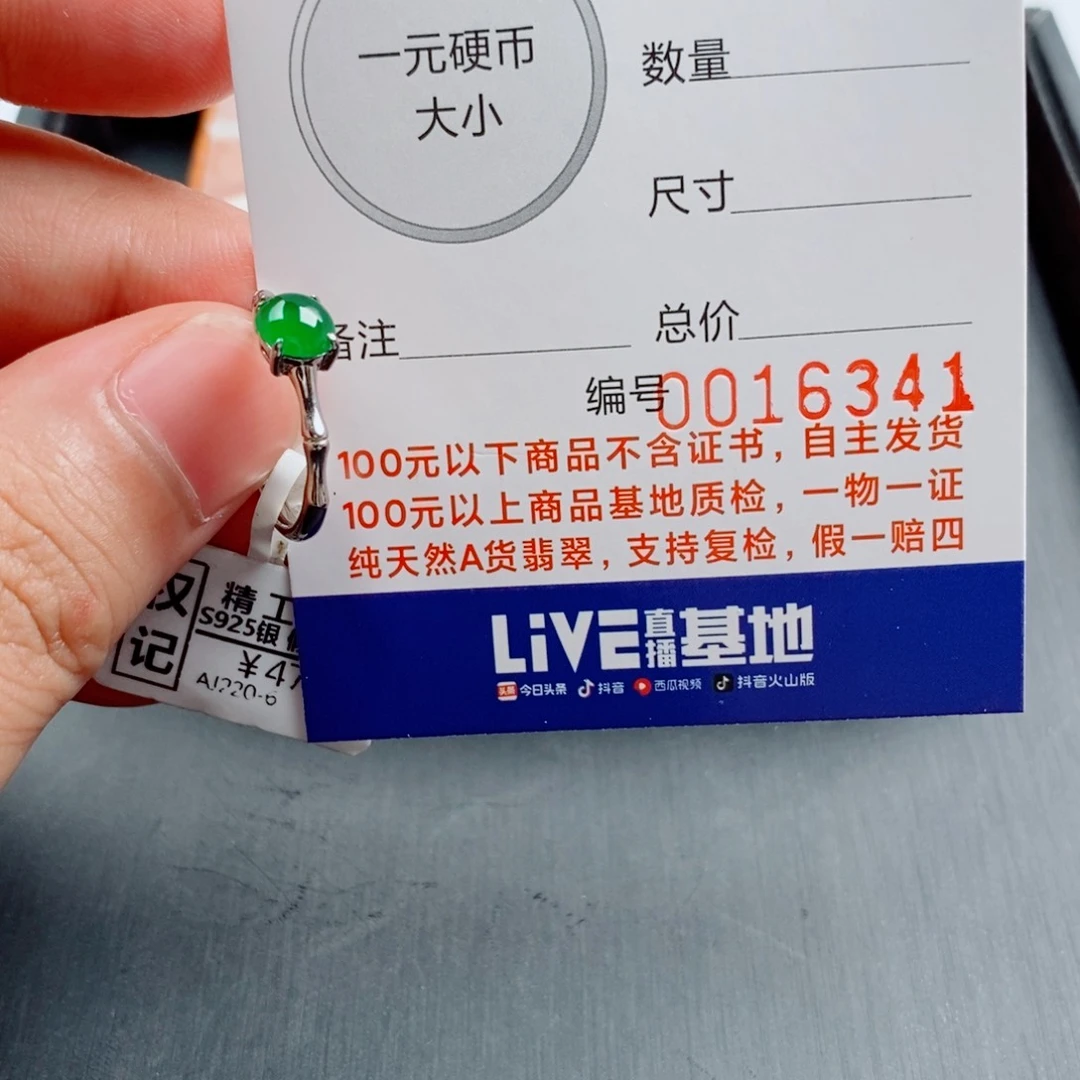 未镶嵌手链翡翠戒指