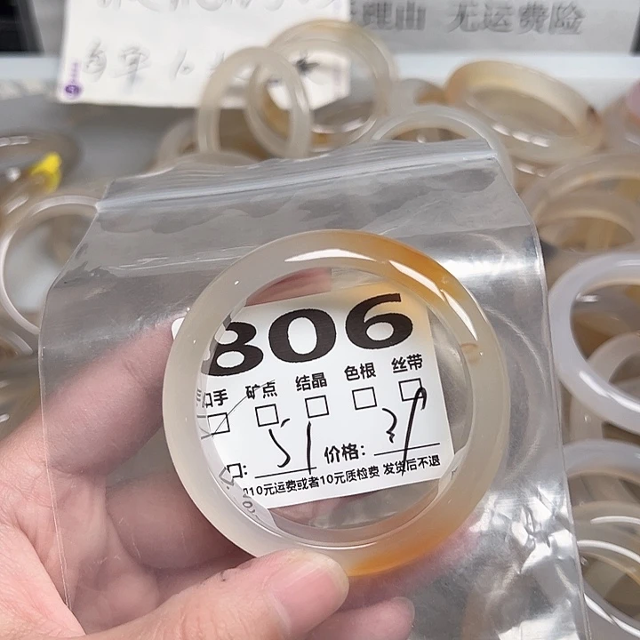 玛瑙/玉髓手镯未镶嵌806