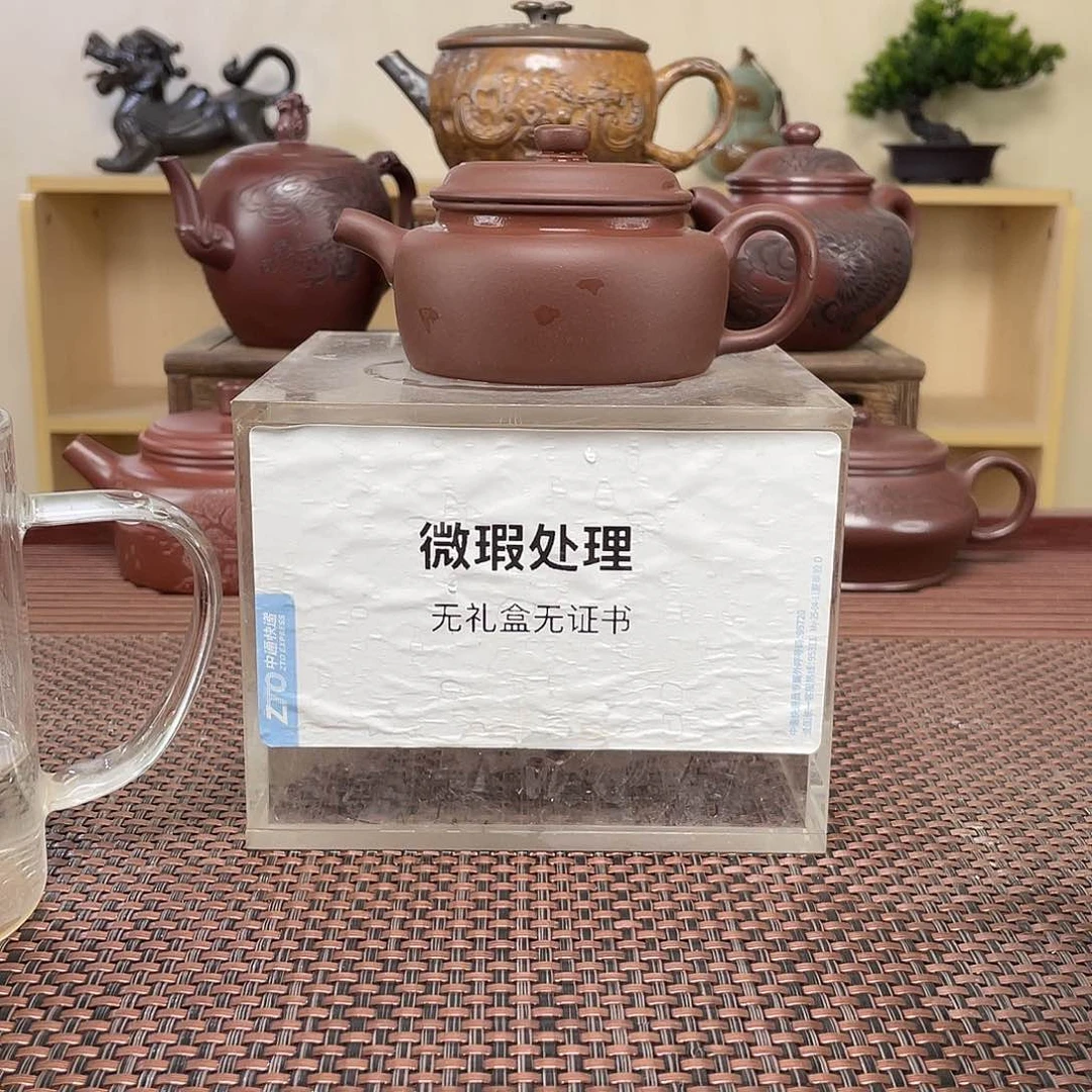 茶壶紫砂豫**利微瑕处理